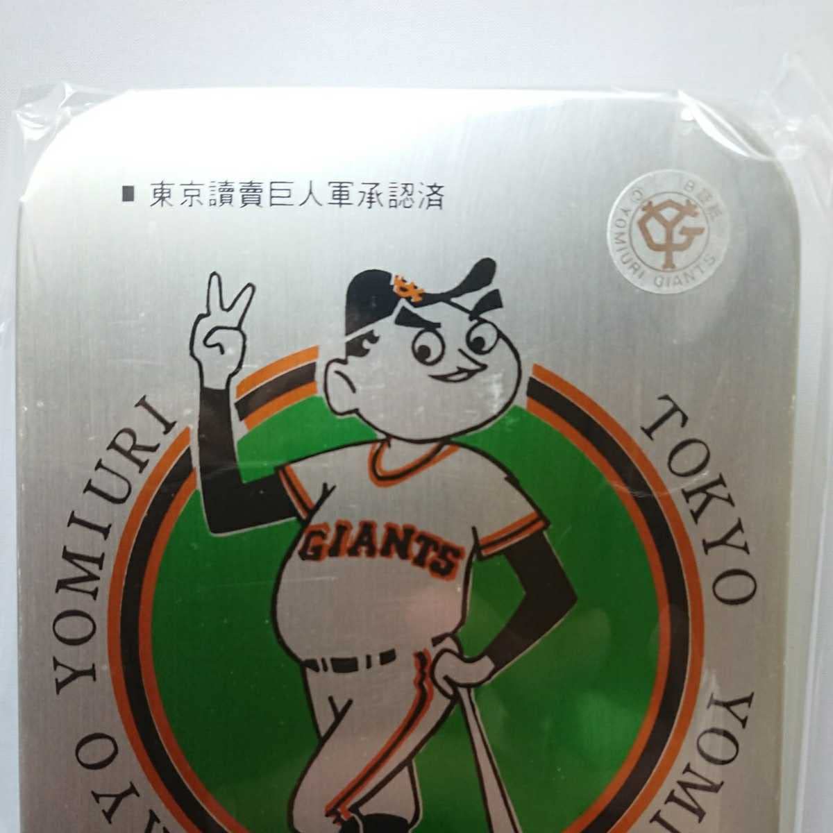 Amazon.co.jp: 東京読売巨人軍 アルミ弁当箱 雑貨 ジャイアンツ アルミ